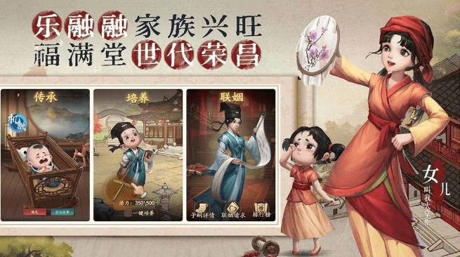 《叫我大掌柜》知己获得方法介绍