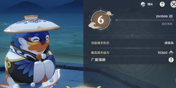 《原神》尘歌壶怎么减负荷