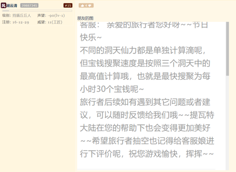 《原神》尘歌壶中期发展攻略