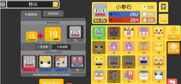 《宝可梦大探险》金锅宝可梦能进化吗