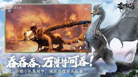 《妄想山海》万象令合成攻略