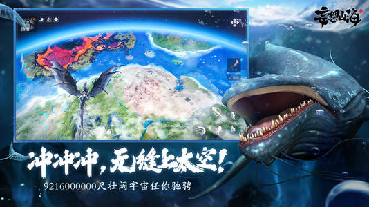 《妄想山海》万年巨兽开放时间详解