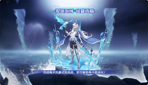 奥拉星手游圣剑梅卡强吗