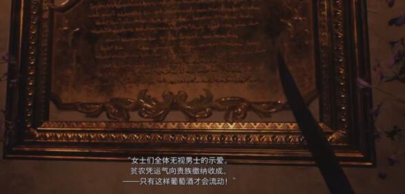 生化危机8洗浴之厅解谜密道开启方法 生化危机8洗浴之厅雕像怎么移动