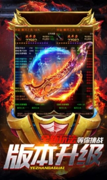赤焰大天使最新版