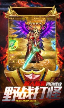 赤焰大天使最新版