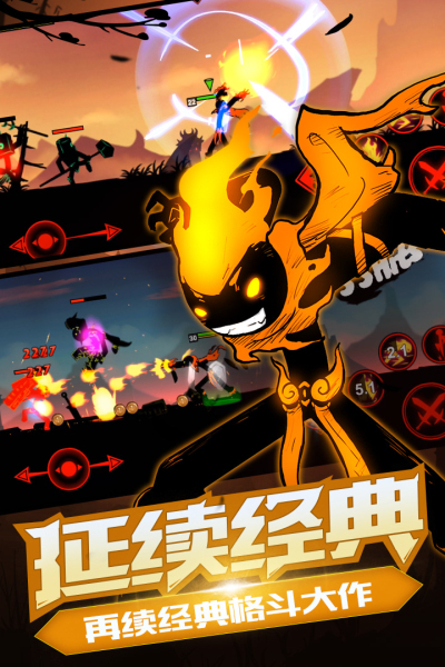 火柴人联盟2官方版安卓版