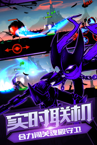 火柴人联盟2官方版安卓版