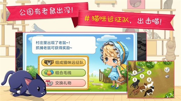 猫猫咖啡屋官方版ios最新版