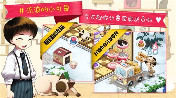 猫猫咖啡屋官方版ios最新版