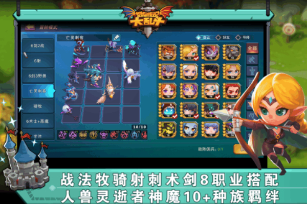 城堡传说大乱斗官方版bt版