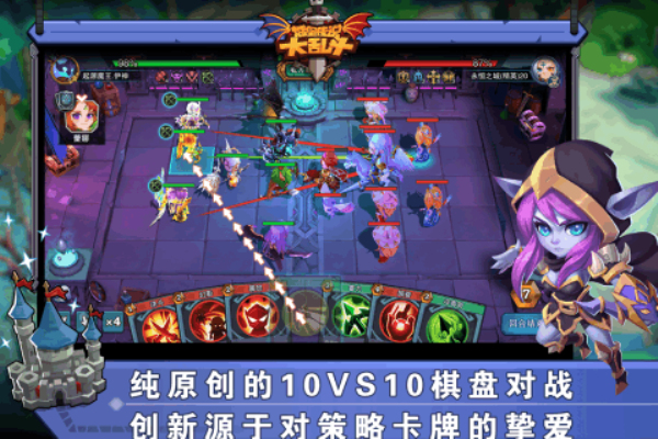 城堡传说大乱斗官方版bt版
