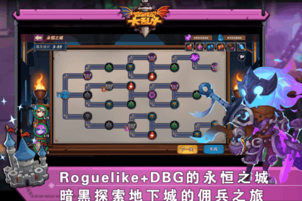 城堡传说大乱斗官方版bt版