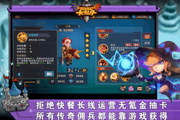 城堡传说大乱斗官方版bt版