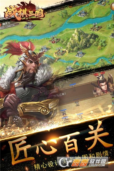 战棋三国官方版安卓版