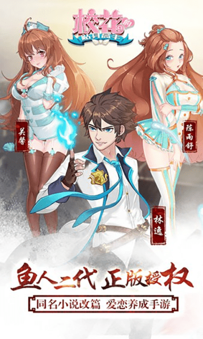 校花梦工厂官方版官网正式版