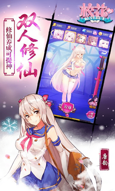 校花梦工厂官方版官网正式版