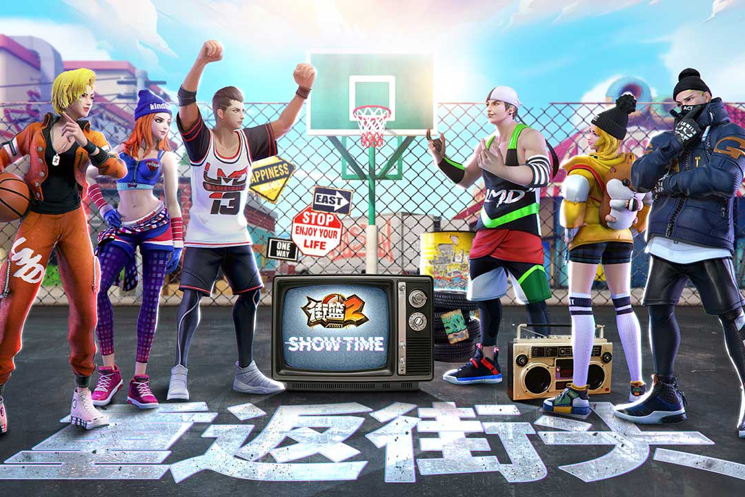 街篮2官方版破解版