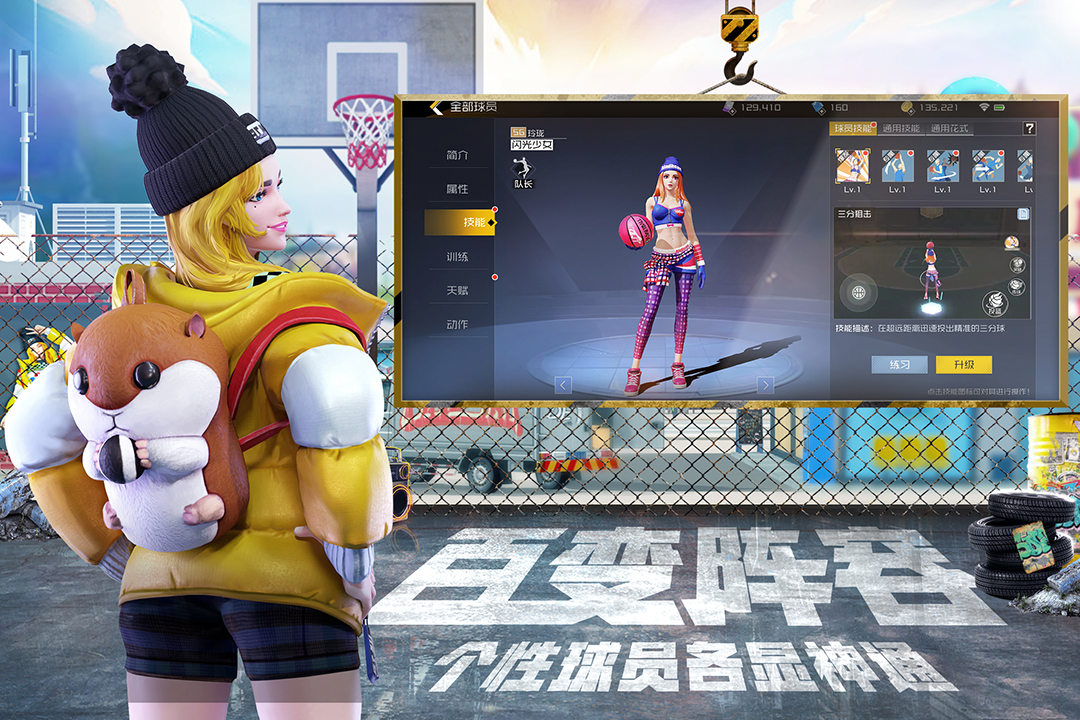 街篮2官方版破解版