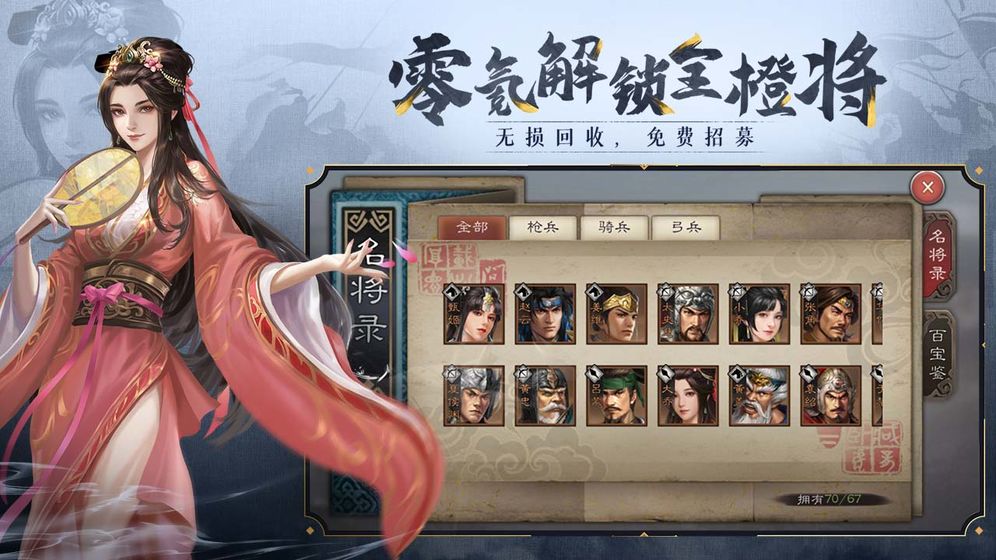 三国志威力无双官方版免费版