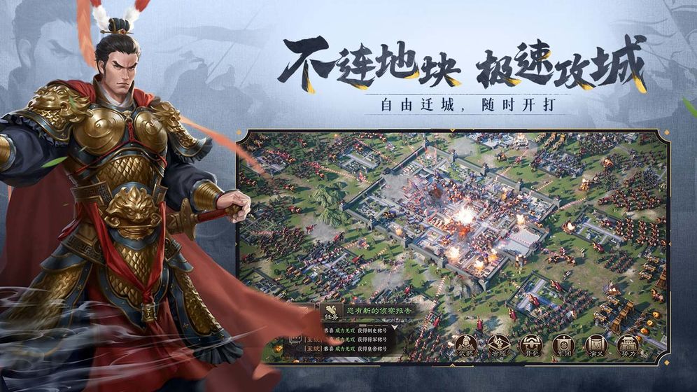 三国志威力无双官方版免费版