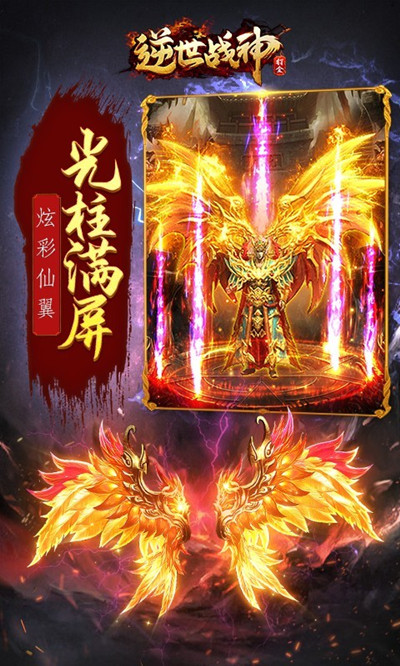 逆世战神官方版安卓版