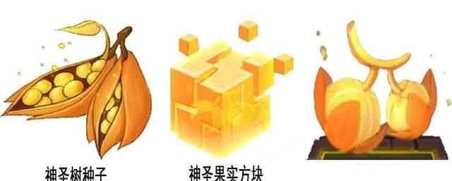 《迷你世界》神圣果实获取方式