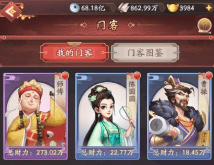 《我是大东家》钱袋子使用技巧