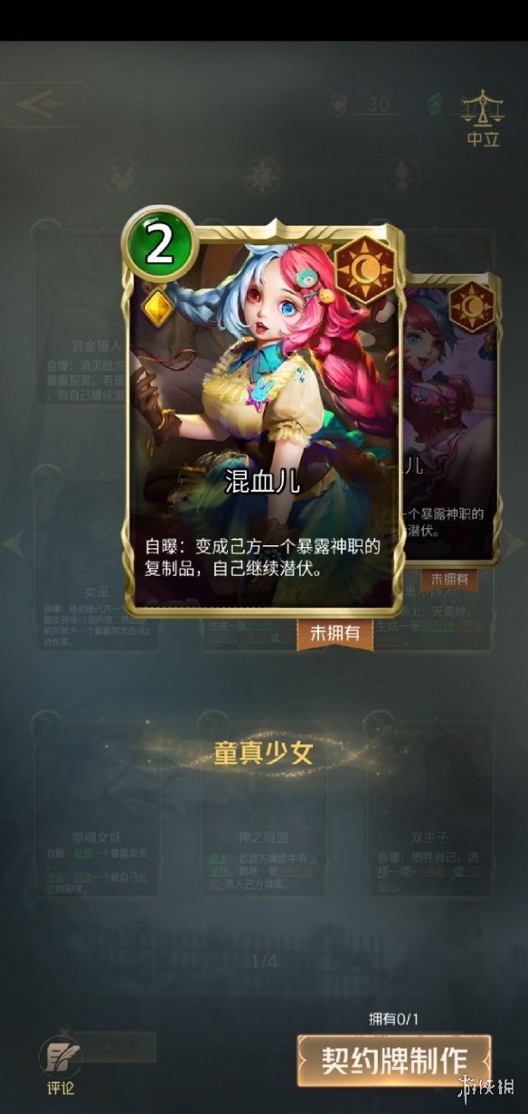 超能街机2
