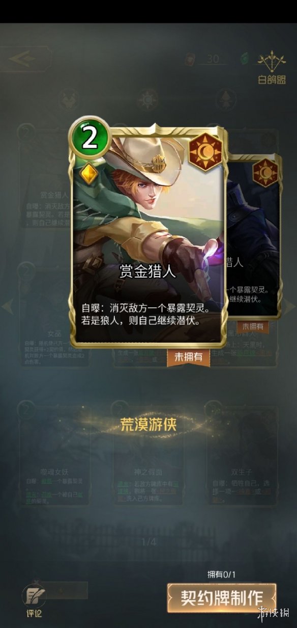 超能街机2