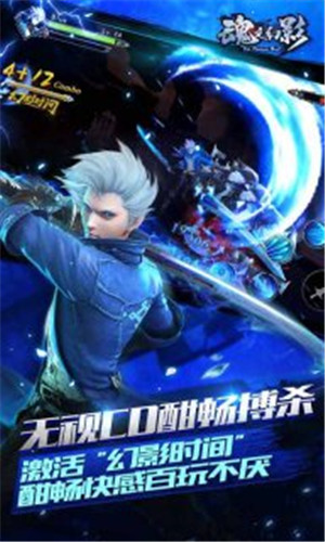 魂之幻影中文汉化版