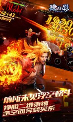 魂之幻影中文汉化版
