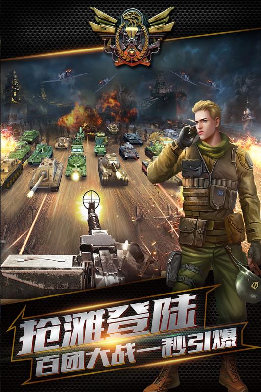 坦克冲锋中文汉化版
