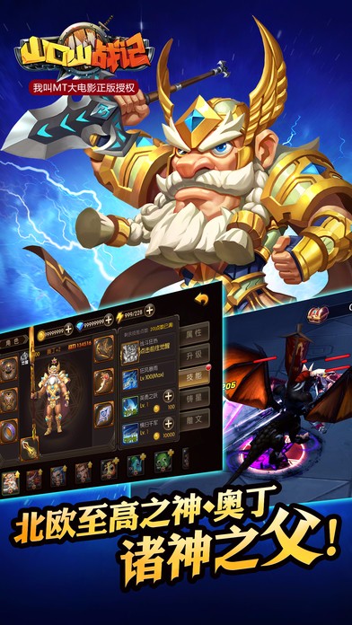 山口山战记ios版