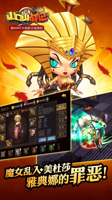 山口山战记ios版