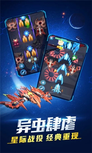 超时空机战ios最新版