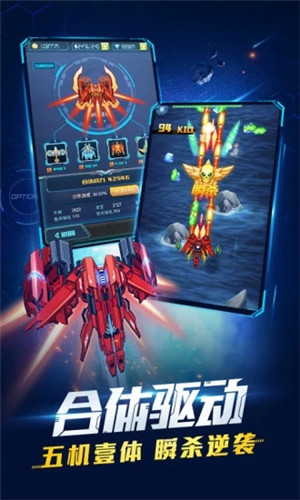 超时空机战ios最新版