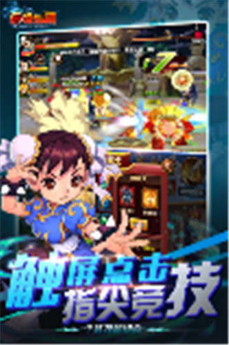 口袋街霸online中文版