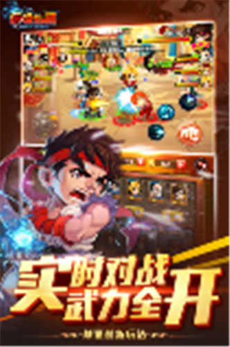 口袋街霸online中文版
