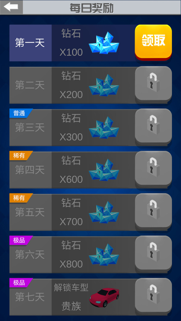 全民漂移安卓版