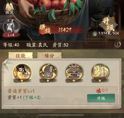 《叫我大掌柜》快速提高门客等级方法