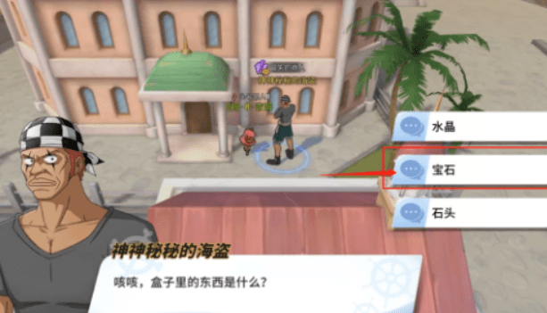 《航海王热血航线》冒失的商人任务介绍