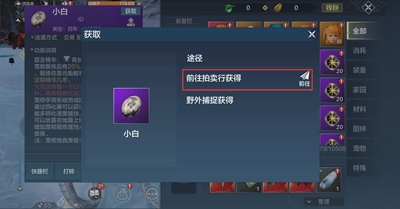 《妄想山海》百年小白位置详细 《妄想山海》百年小白位置详细