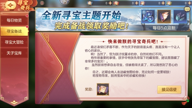 《三国志幻想大陆》5月11日辽东灵石寻宝活动解析