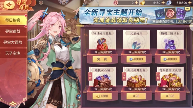 《三国志幻想大陆》5月11日辽东灵石寻宝活动解析