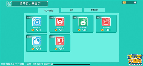 《宝可梦大探险》九尾宾果搭配方式解析
