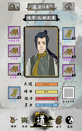 《太公传承》虎力大仙打法推荐 《太公传承》虎力大仙打法推荐