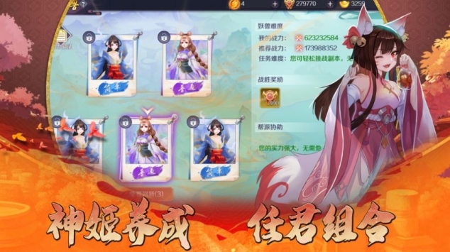 东方少女ios最新版