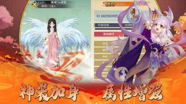 东方少女ios最新版