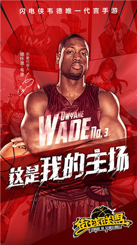 街球联盟破解版